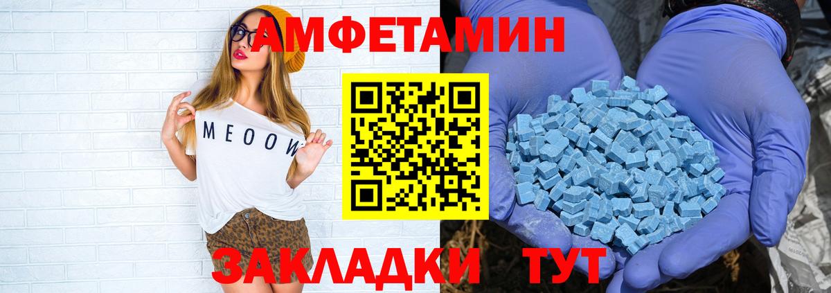 Amphetamine  Amphetamine VHQ  Вход с VPN  Санкт-Петербург 