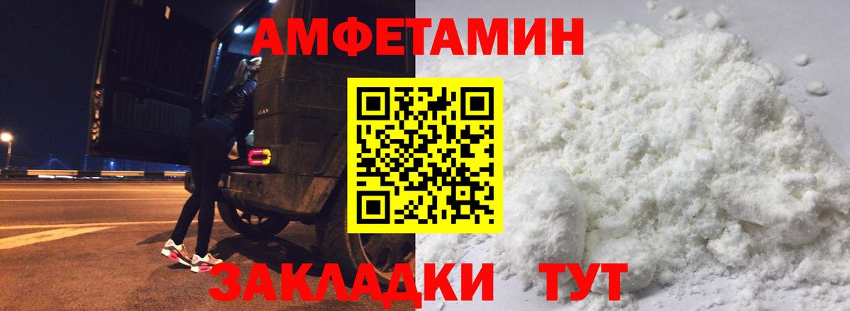 АМФЕТАМИН 97% Санкт-Петербург