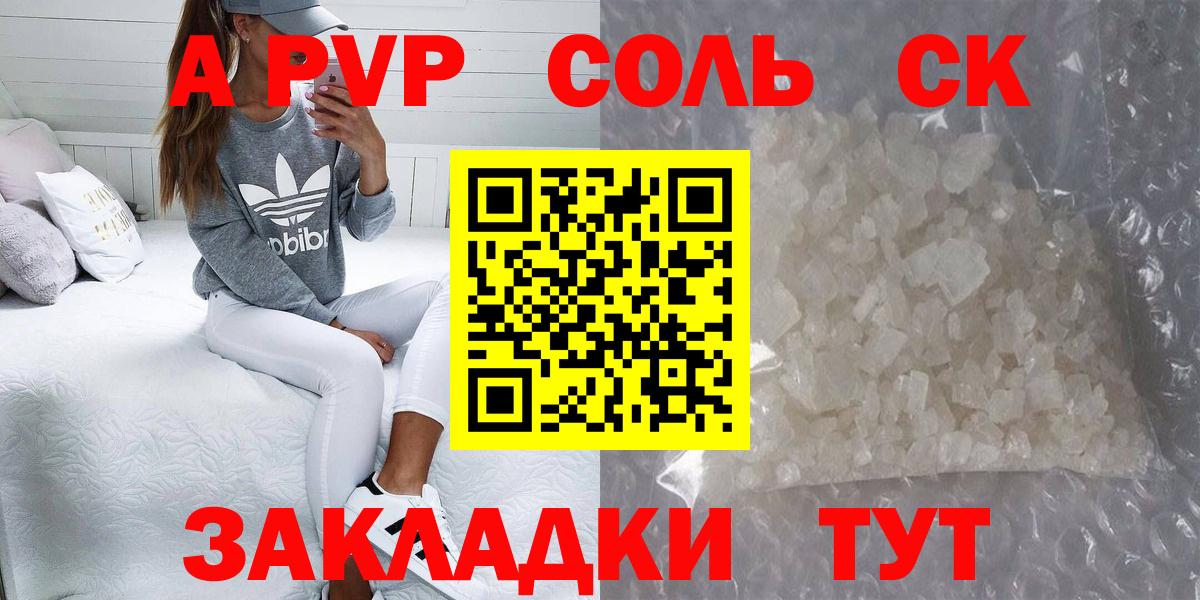 A PVP крисы CK  Вход с VPN  А ПВП крисы CK  купить  сайты  Санкт-Петербург 