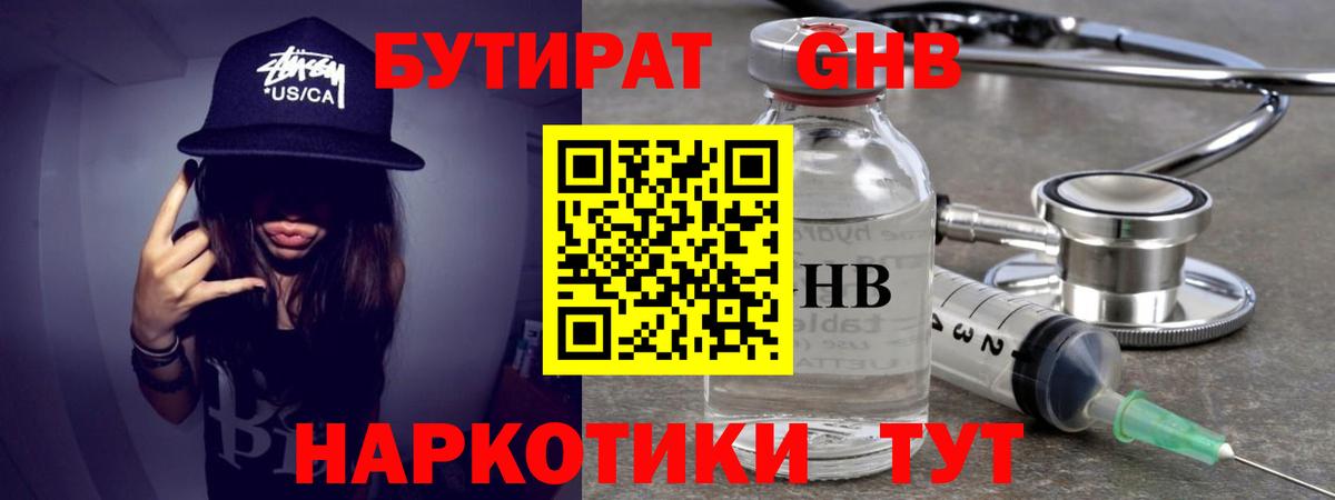 Бутират  Бутират оксана  Вход с VPN  Санкт-Петербург 