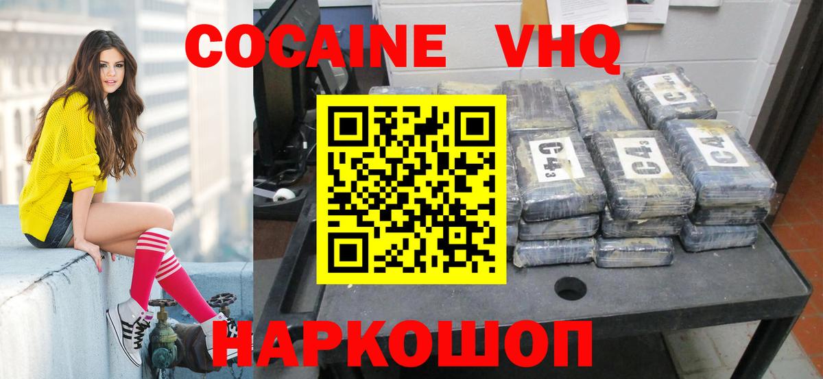 COCAIN Перу Санкт-Петербург