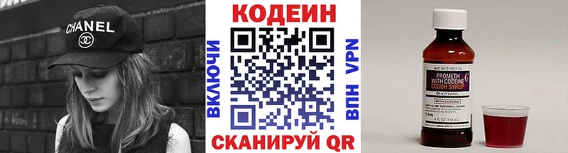 Кодеиновый сироп Lean Purple Drank  Санкт-Петербург 