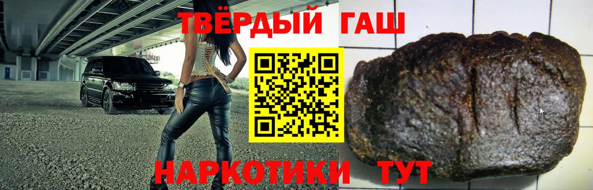 ГАШИШ хэш Санкт-Петербург