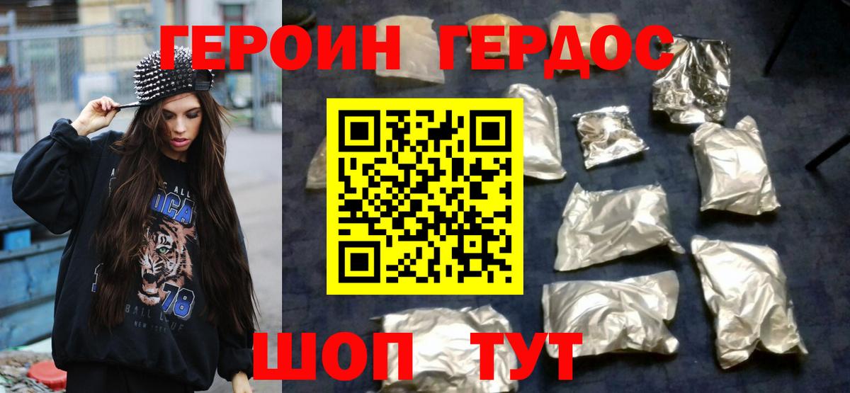 Героин  Героин белый  Вход с VPN  Санкт-Петербург 