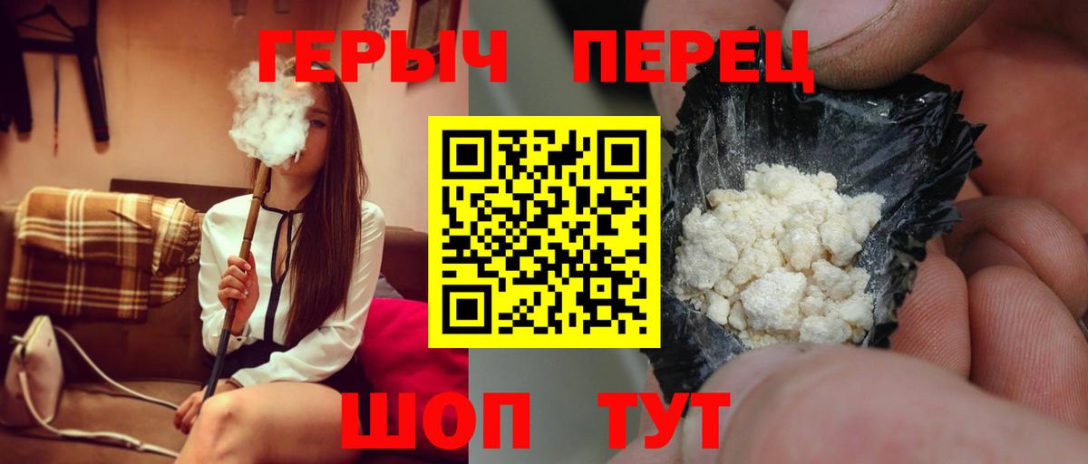 Героин герыч Санкт-Петербург