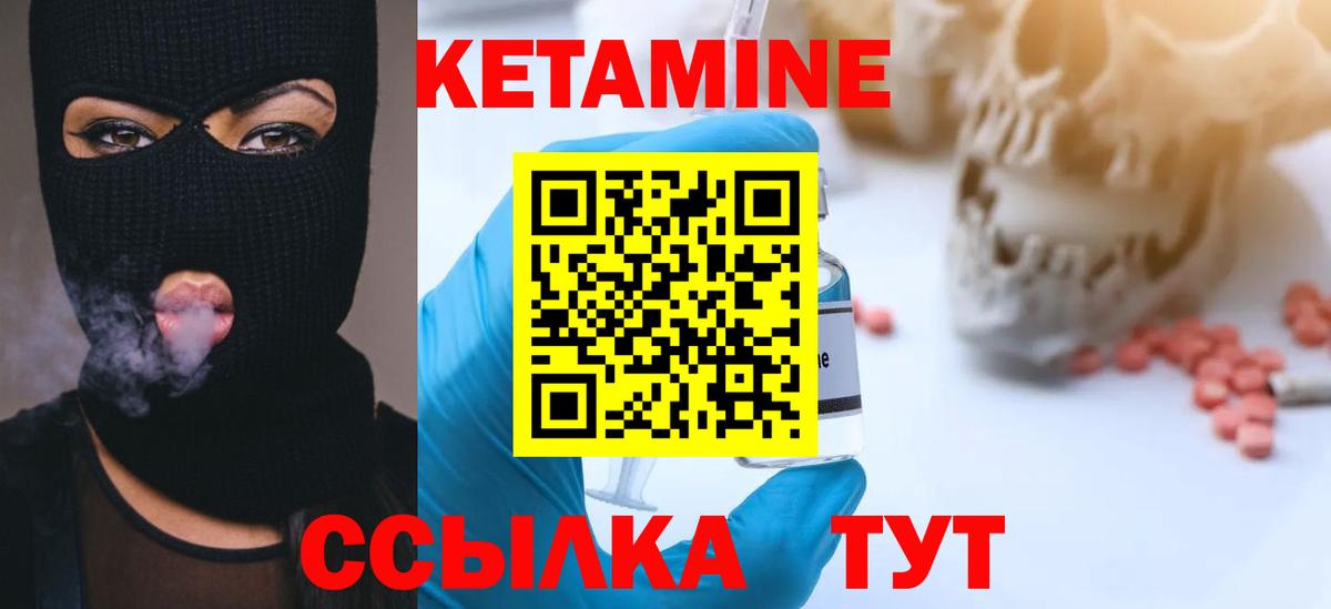 КЕТАМИН VHQ  Вход с VPN  Санкт-Петербург 