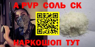 меф Наро-Фоминск