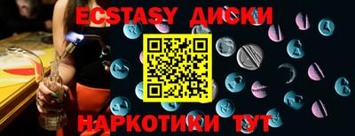 ECSTASY Нальчик
