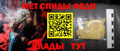 меф Наро-Фоминск