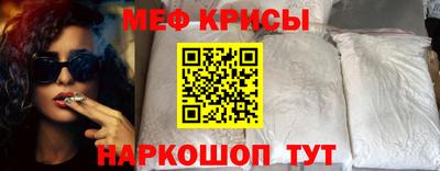 меф Наро-Фоминск