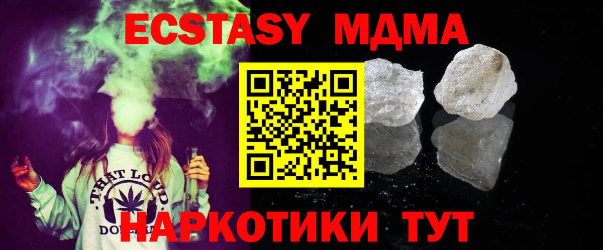МДМА кристаллы Санкт-Петербург