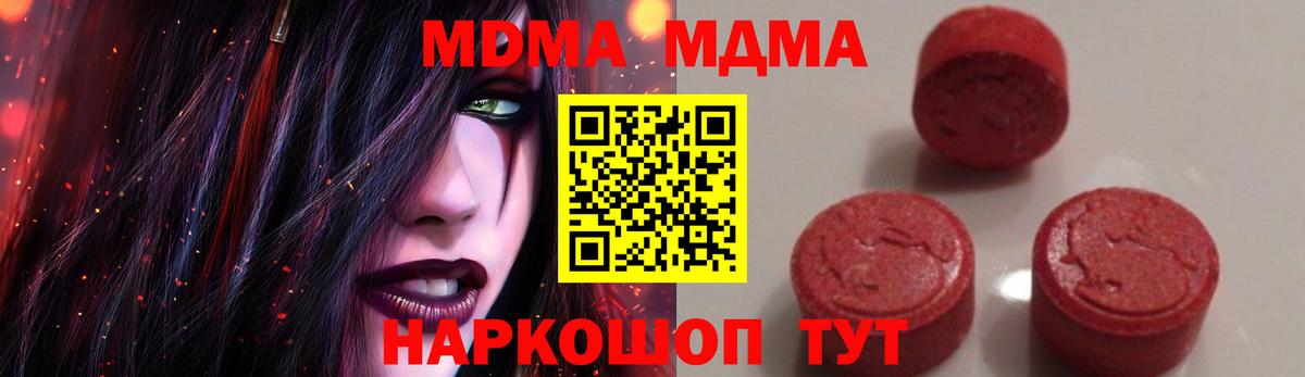 Санкт-Петербург  MDMA VHQ  Вход с VPN  MDMA  MDMA Molly 