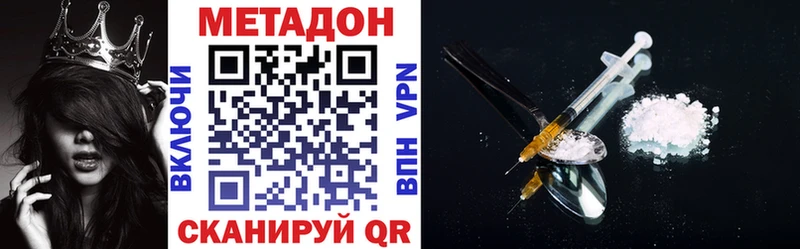 где купить наркоту  Санкт-Петербург  Метадон VHQ 