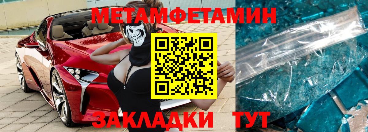 Санкт-Петербург  Метамфетамин пудра  Вход с VPN 
