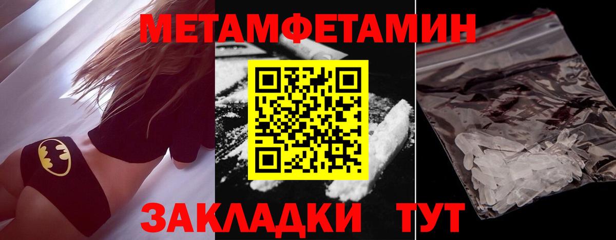 МЕТАМФЕТАМИН витя Санкт-Петербург