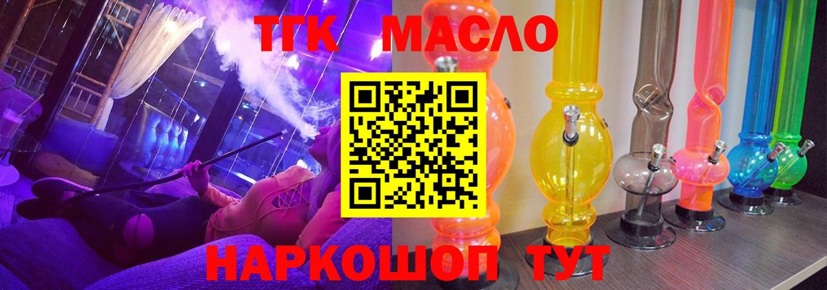 Дистиллят ТГК жижа Санкт-Петербург