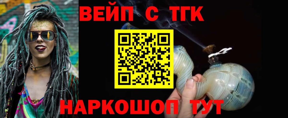 Дистиллят ТГК вейп с тгк  ТГК вейп с тгк  Вход с VPN  Санкт-Петербург 