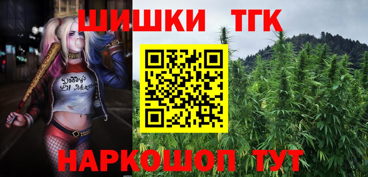 Бошки Шишки сатива Санкт-Петербург